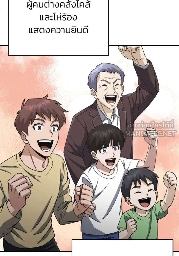 อัจฉริยะนอกคอก ตอนที่ 117 รูปที่ 73