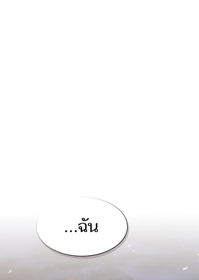 ผู้เล่นขั้นเทพแห่งหอคอยฝึกสอน ตอนที่ 126 รูปที่ 2
