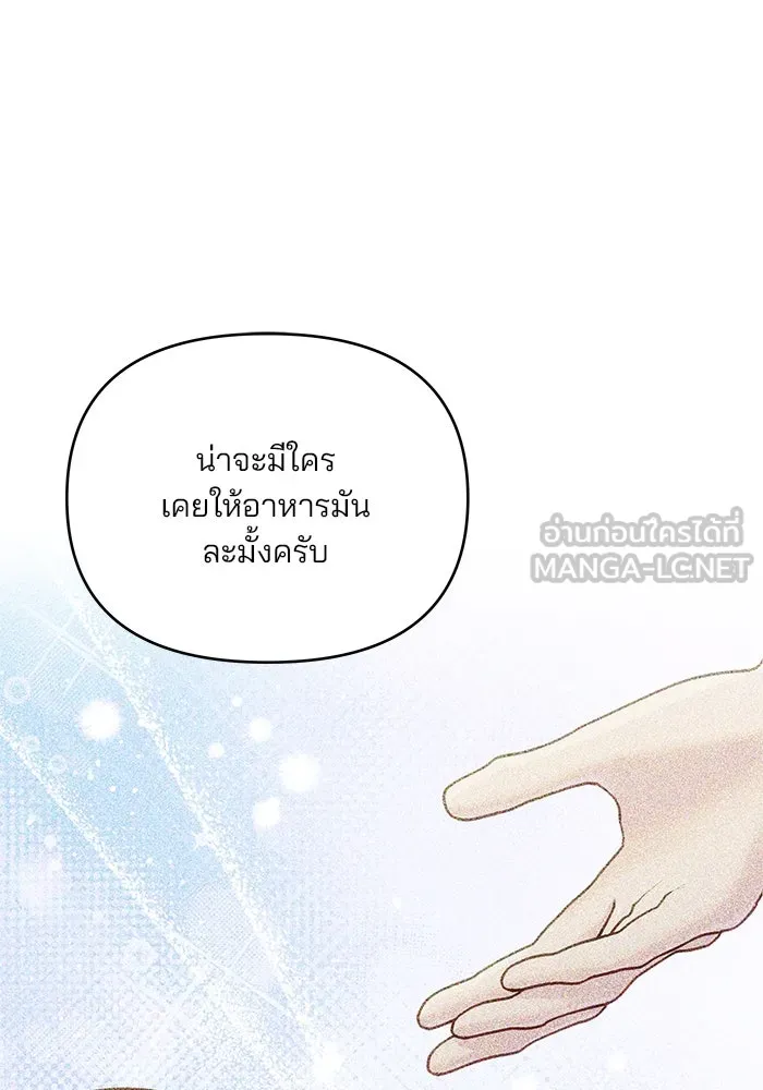 คู่มือคว้าหัวใจนายตัวร้าย ตอนที่ ตอนพิเศษ 1 รูปที่ 60