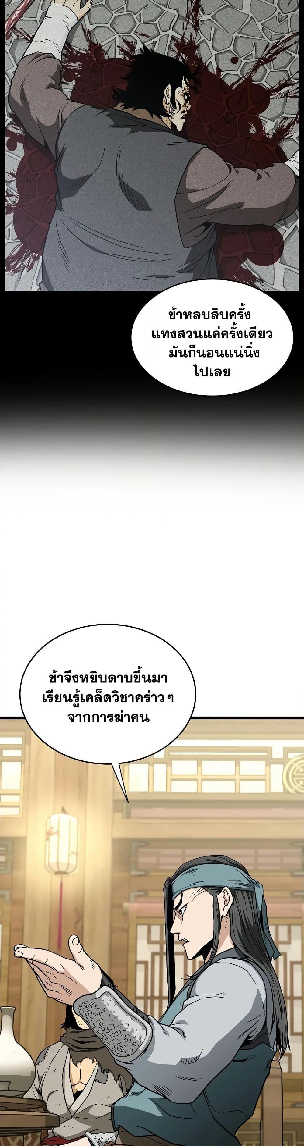 Manga-lc-com อ่านมังงะ อ่านการ์ตูน ออนไลน์ ฟรี Murim Login ตอนที่ 1 2 3 4 5 6 7 8 9 10 11 12 13 14 ฟรี ไม่มีโฆษณา Manga-lc - อ่าน มังงะ อ่าน การ์ตูน ออนไลน์ อ่านมังงะ ฟรี