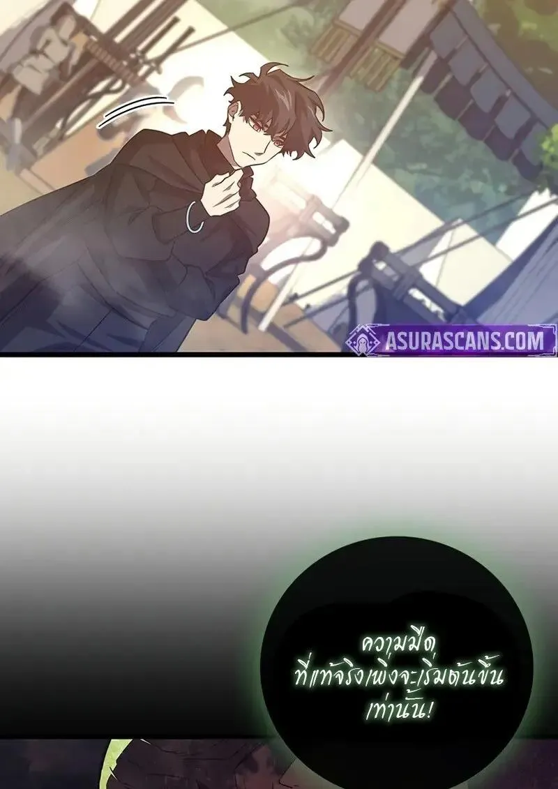 Dragon-Devouring Mage ย_อนเวลาจอมเวทย_กล_นม_งกร ตอนที่ ตอนที่ 123 รูปที่ 55