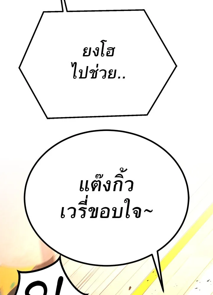 ราชาลานประลอง ตอนที่ 46 รูปที่ 137