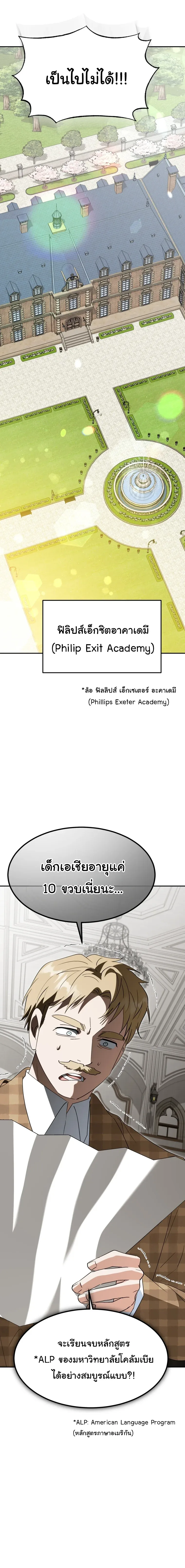 I Will Raise This Family to Greatness ซ_อ_โอกต_ญญ_จะกอบก_ครอบคร_วน_เอง_ ตอนที่ ตอนที่ 78 รูปที่ 22