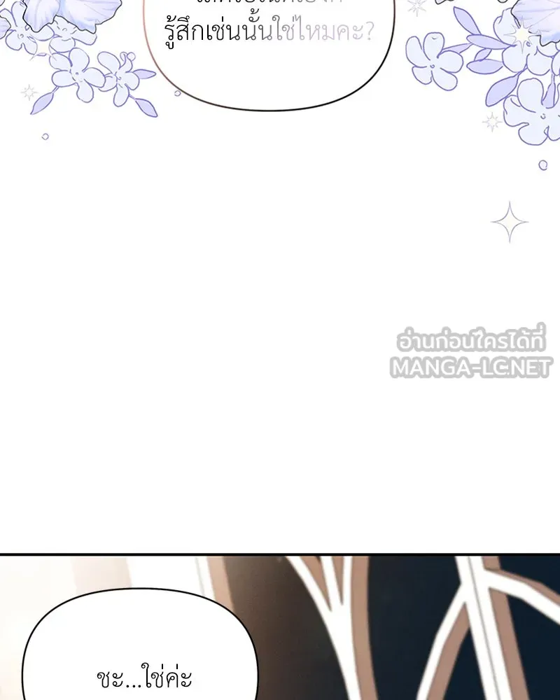 โอ้ ศัตรูที่รัก ตอนที่ 25 รูปที่ 99