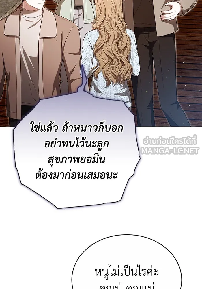ละลายรักให้ล้นใจ ตอนที่ 73 รูปที่ 57