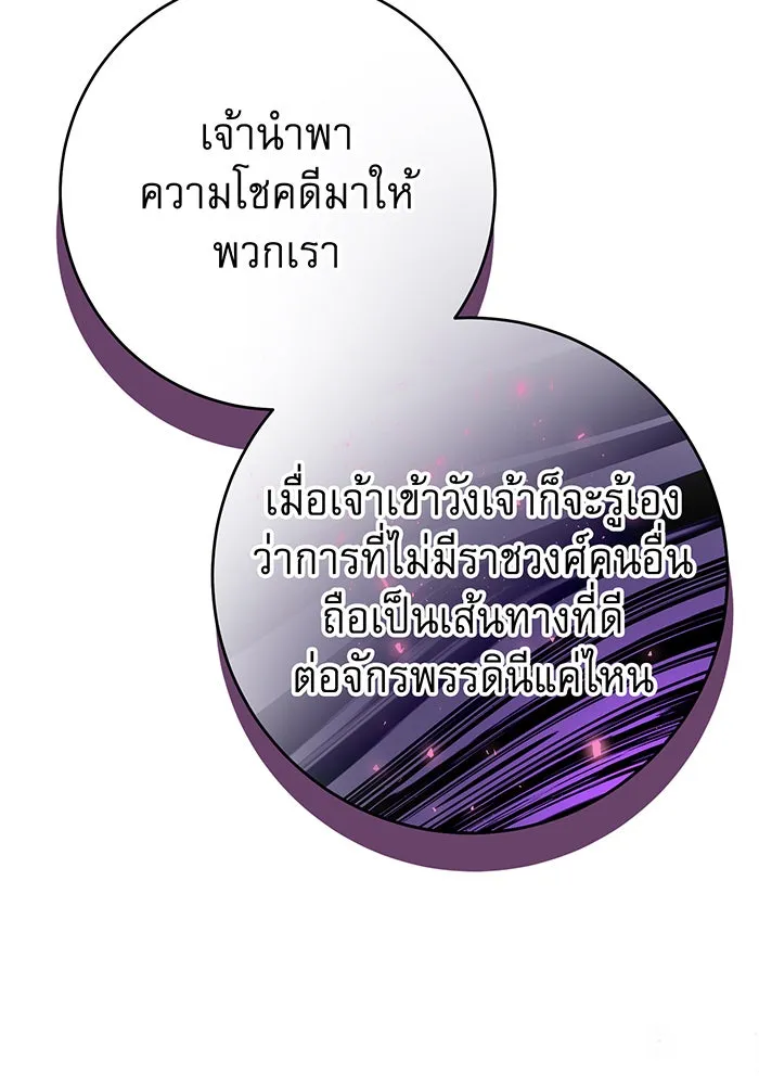 นางร้ายที่ไหนจะมีคุณธรรม ตอนที่ 105 รูปที่ 7