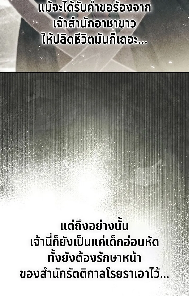 The Divine Demon_s Grand Ascension เส_นทางชำระแค_นส_เทวมารผ_พ_ช_ตสวรรค_ ตอนที่ ตอนที่ 28 รูปที่ 50