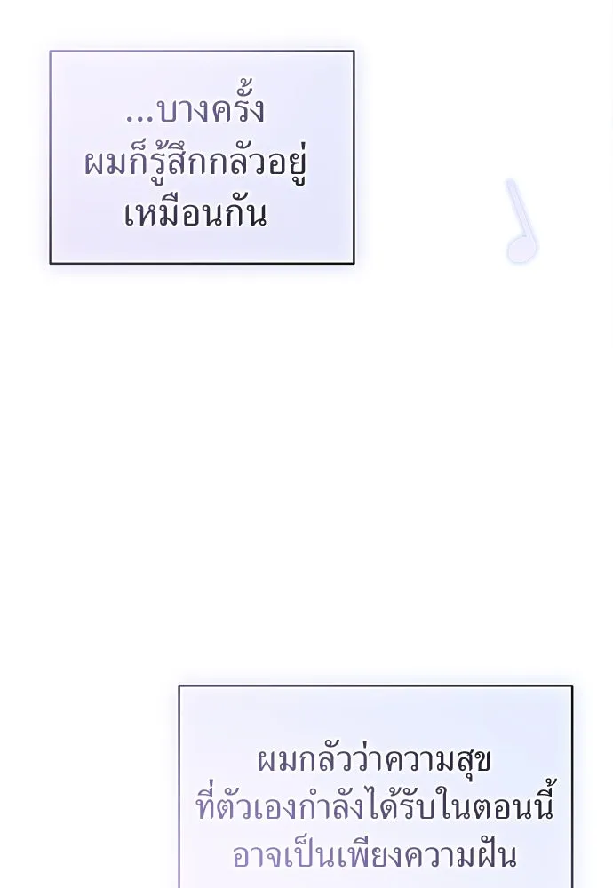ปรารถนารักอันงดงาม ตอนที่ 110 (ตอนจบ) รูปที่ 85