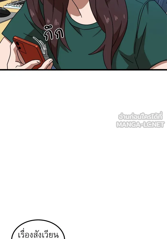 Double Click ตอนที่ 37 รูปที่ 33