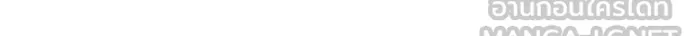 เลวฟาดเลว ตอนที่ 158 รูปที่ 171