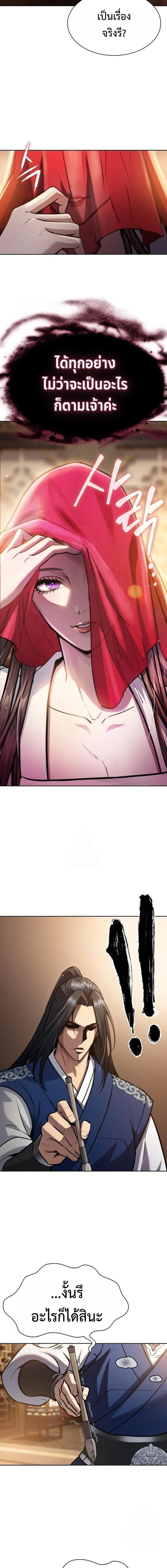Regression of the Yong Clan Heir การกล_บมาของค_ณชายแห_งเท_ยนจง ตอนที่ ตอนที่ 46 รูปที่ 17