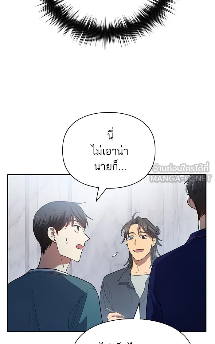 My S-Class Hunters ตอนที่ 52 จำเป็นต้องพูดคุย รูปที่ 12