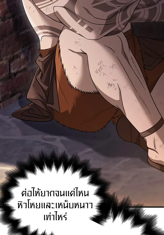 เอาชีวิตรอดในเกมฉบับคนเถื่อน ตอนที่ 37 รูปที่ 71