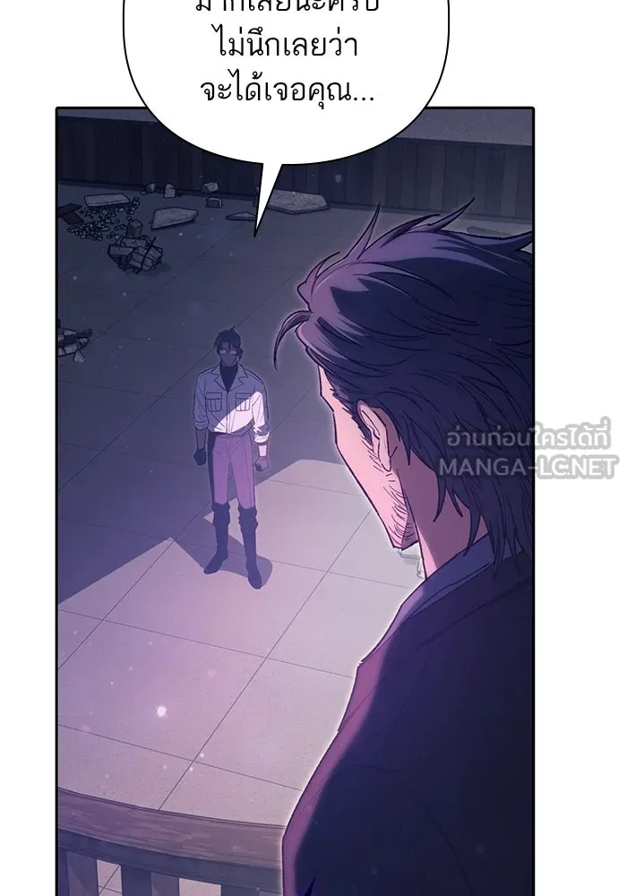 My S-Class Hunters ตอนที่ 141 หนีไปแล้วครับ (1) รูปที่ 102