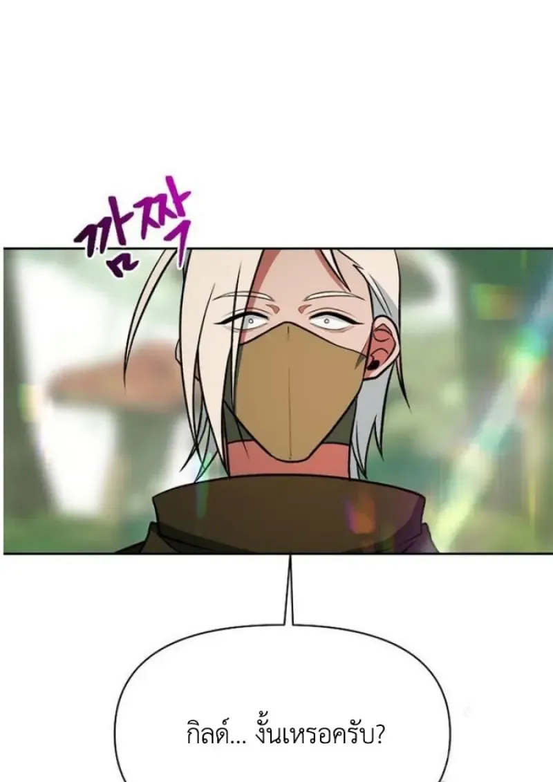 Archmage Transcending Through Regression ตอนที่ ตอนที่ 154 รูปที่ 87