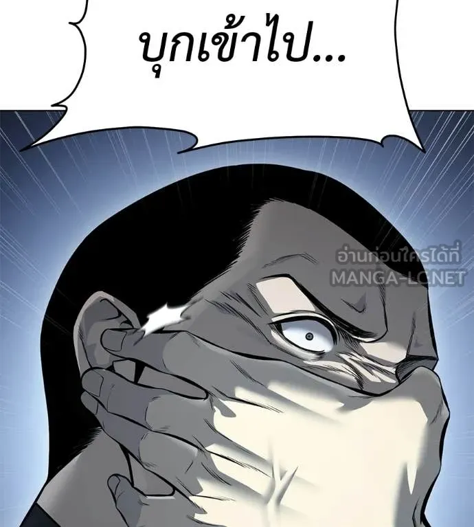 มัจจุราชชุดแดง ตอนที่ 52 รูปที่ 33