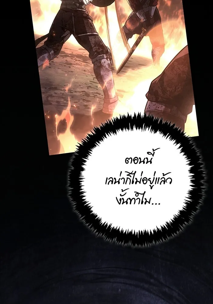 เอาชีวิตรอดในเกมฉบับคนเถื่อน ตอนที่ 149 กระโดด รูปที่ 28