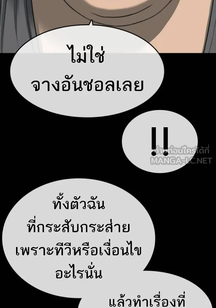 ชีวิตเวรเอ๊ย ตอนที่ 52 รูปที่ 96