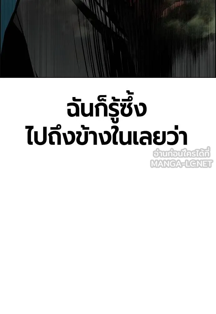 Jungle Juice ตอนที่ 144 รูปที่ 175