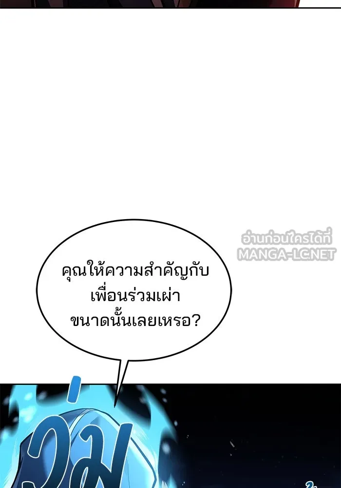 ครัวจอมเวท ตอนที่ 34 รูปที่ 72