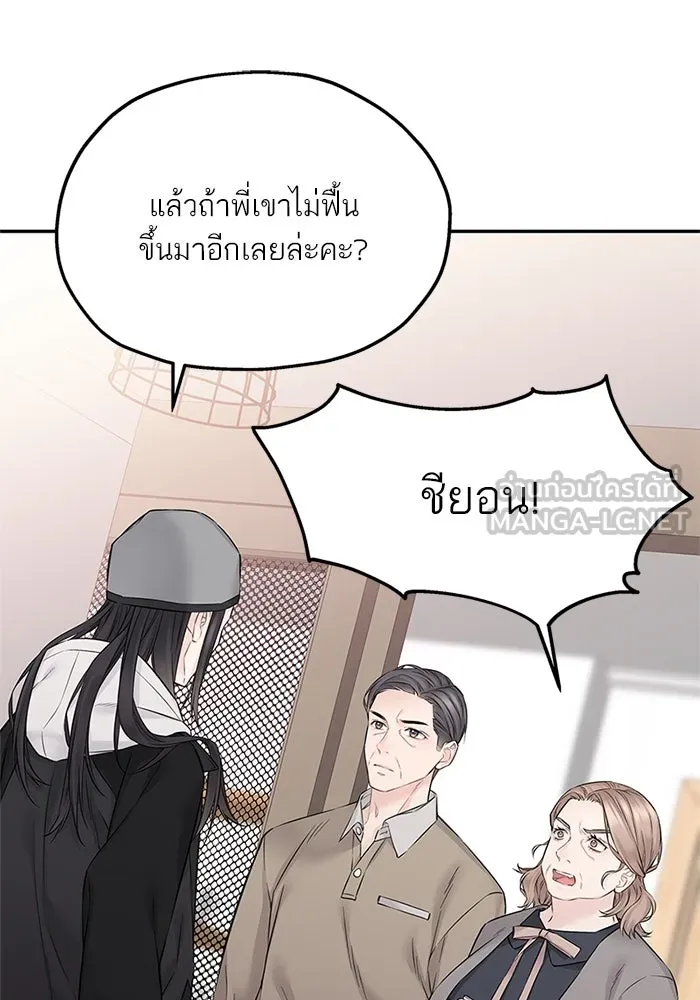 สลับรัก สลับชะตา ตอนที่ 33 รูปที่ 78