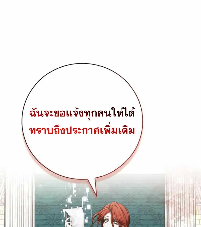 I Become a Legendary Arch Mage by Reading a Book ฉ_นกลายเป_นจอมเวทย_ในตำนานจากการอ_านหน_งส_อ ตอนที่ ตอนที่ 34 รูปที่ 91