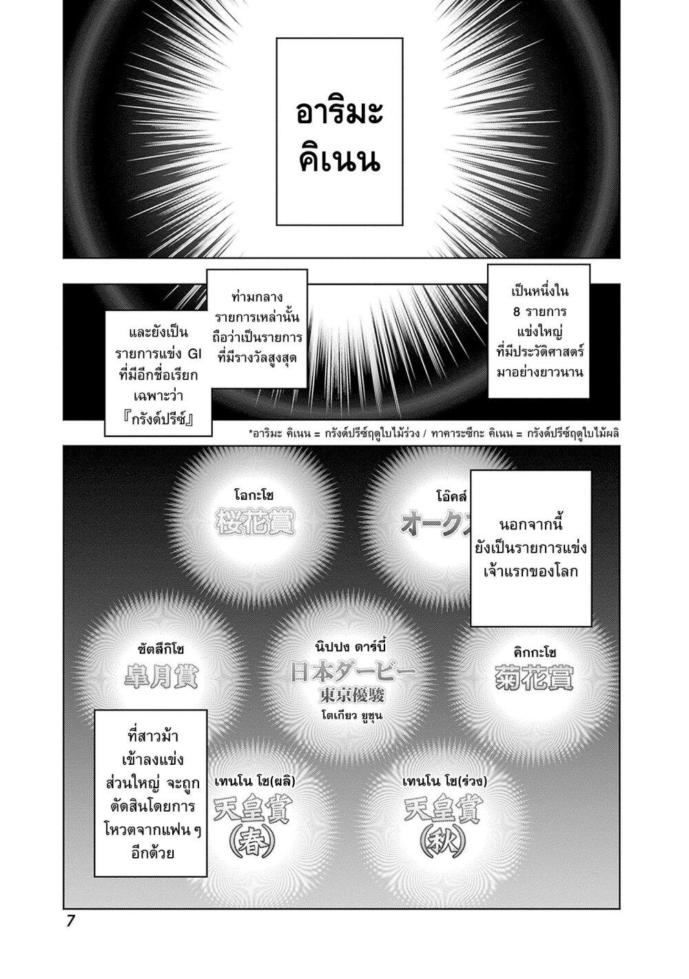 Manga-lc-com อ่านมังงะ อ่านการ์ตูน ออนไลน์ ฟรี Uma Musume Cinderella Gray ตอนที่ 1 2 3 4 5 6 7 8 9 10 11 12 13 14 ฟรี ไม่มีโฆษณา Manga-lc - อ่าน มังงะ อ่าน การ์ตูน ออนไลน์ อ่านมังงะ ฟรี