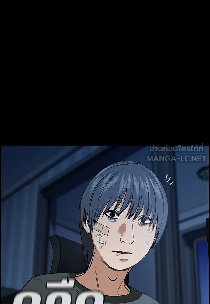 การศึกษาที่แท้จริง ตอนที่ 205 รูปที่ 100