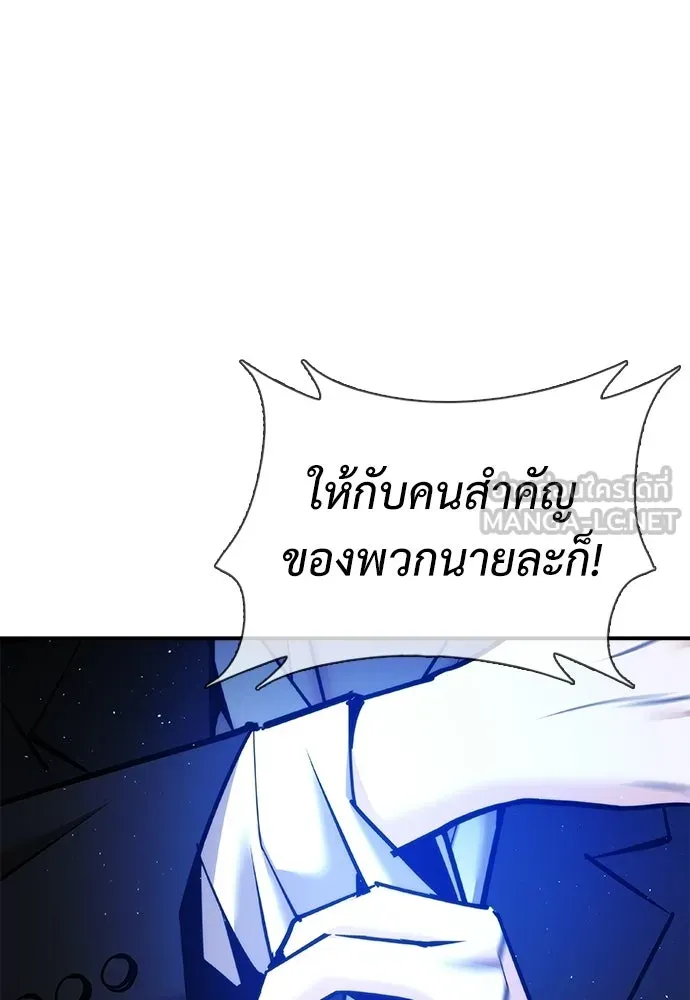 สุภาพบุรุษสูทดำ ตอนที่ 36 (ตอนจบ) รูปที่ 144