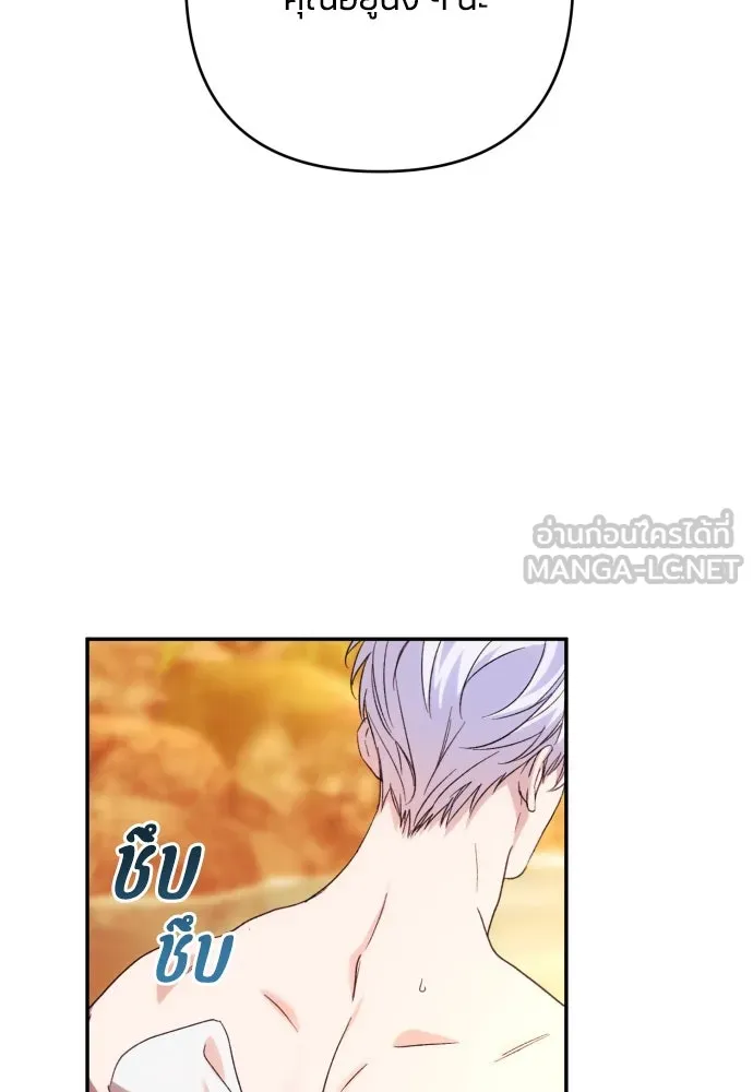 ฉันจะจีบท่านดยุกแดนเหนือ ตอนที่ 80 รูปที่ 63