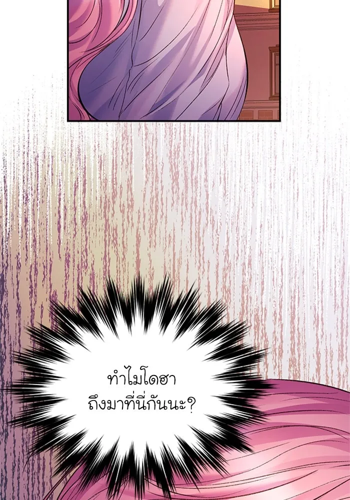 ไหนบอกว่าฉันใกล้ตาย ตอนที่ 77 รูปที่ 16