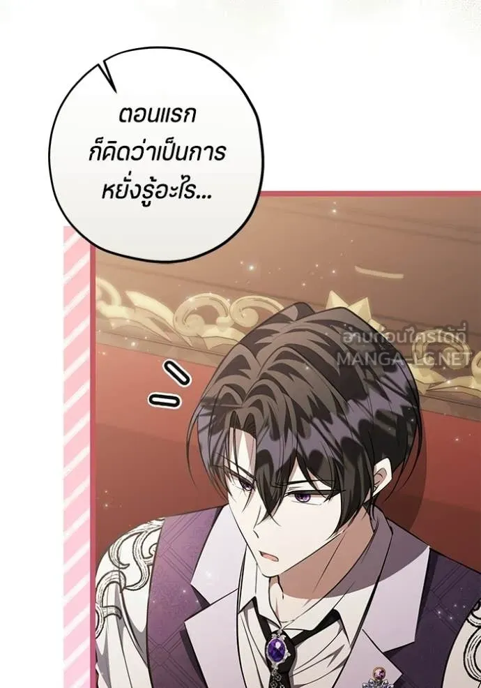 ป๊ะป๋าขา หนูลาแล้ว ตอนที่ 75 รูปที่ 5