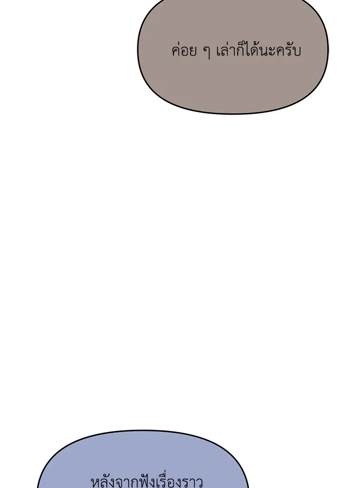 รักน้ำ รักปลา รักเธอนะ ตอนที่ 45 ปลาแน่วแน่ รูปที่ 37