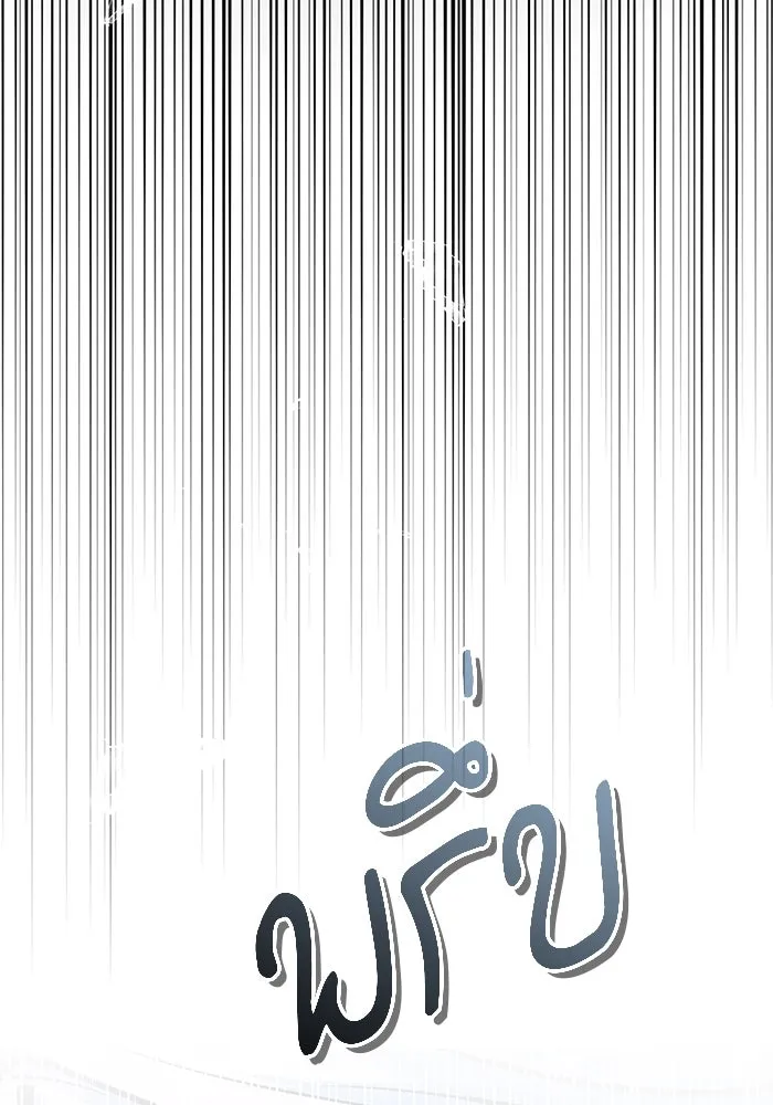 ศาสตราจารย์จำเป็นแห่งอะคาเดมี ตอนที่ 110 รูปที่ 79