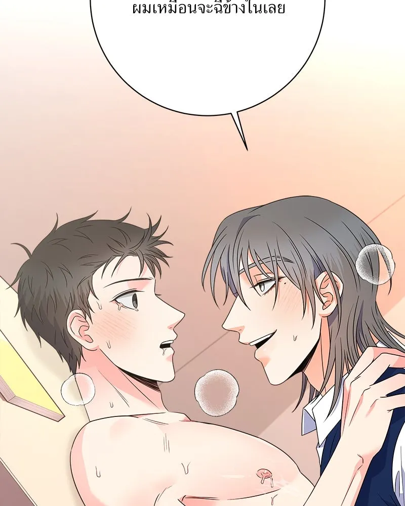 แด่ความเกลียดชัง ตอนที่ ตอนพิเศษ 4 รูปที่ 88