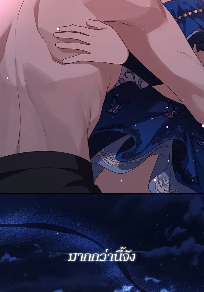 เกิดใหม่คราวนี้ ขอเป็นคนดีดูสักครั้ง ตอนที่ 93 รูปที่ 20