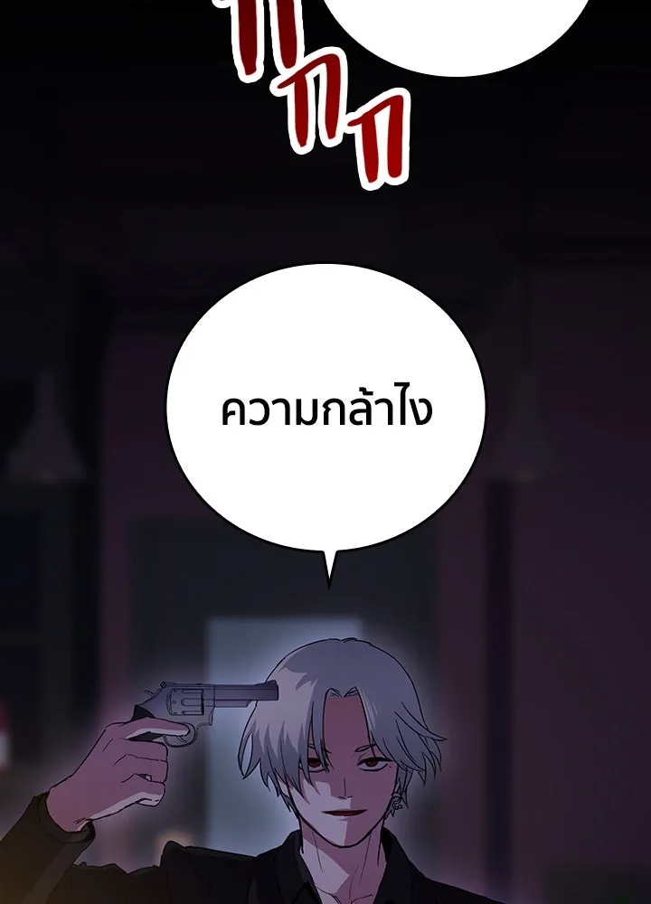 นักเลงกระจอกย้อนเวลามาทวงแค้น ตอนที่ 43 รูปที่ 74