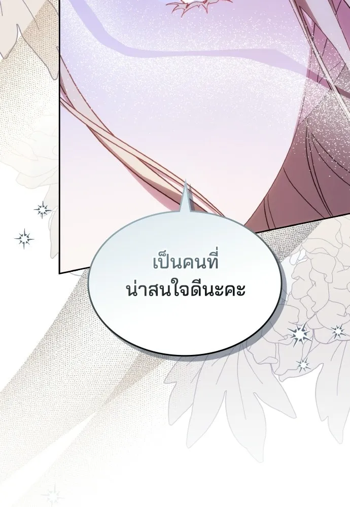 เหตุผลที่นางร้ายจับดาบ ตอนที่ 8 รูปที่ 67