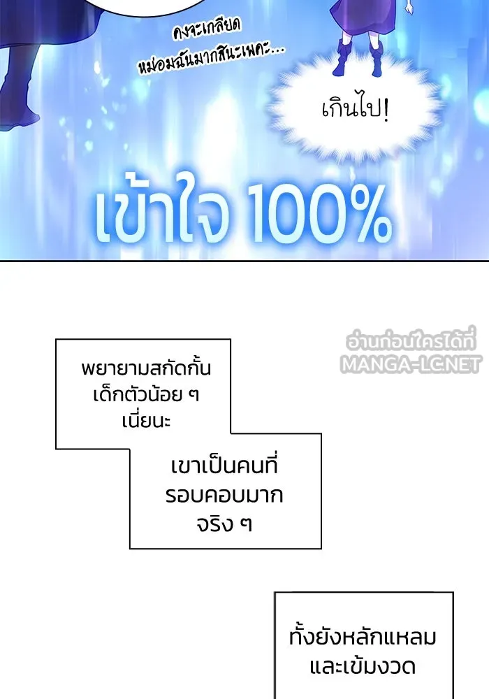 ฟิลเลียโรเซ่กับคำทำนายแห่งมงกุฎหนาม ตอนที่ 17 รูปที่ 81