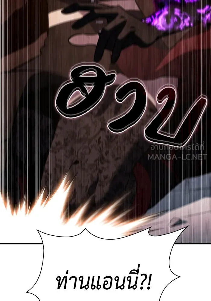 ลูกชายคนเล็กของดยุกคือมือสังหาร ตอนที่ 110 รูปที่ 15