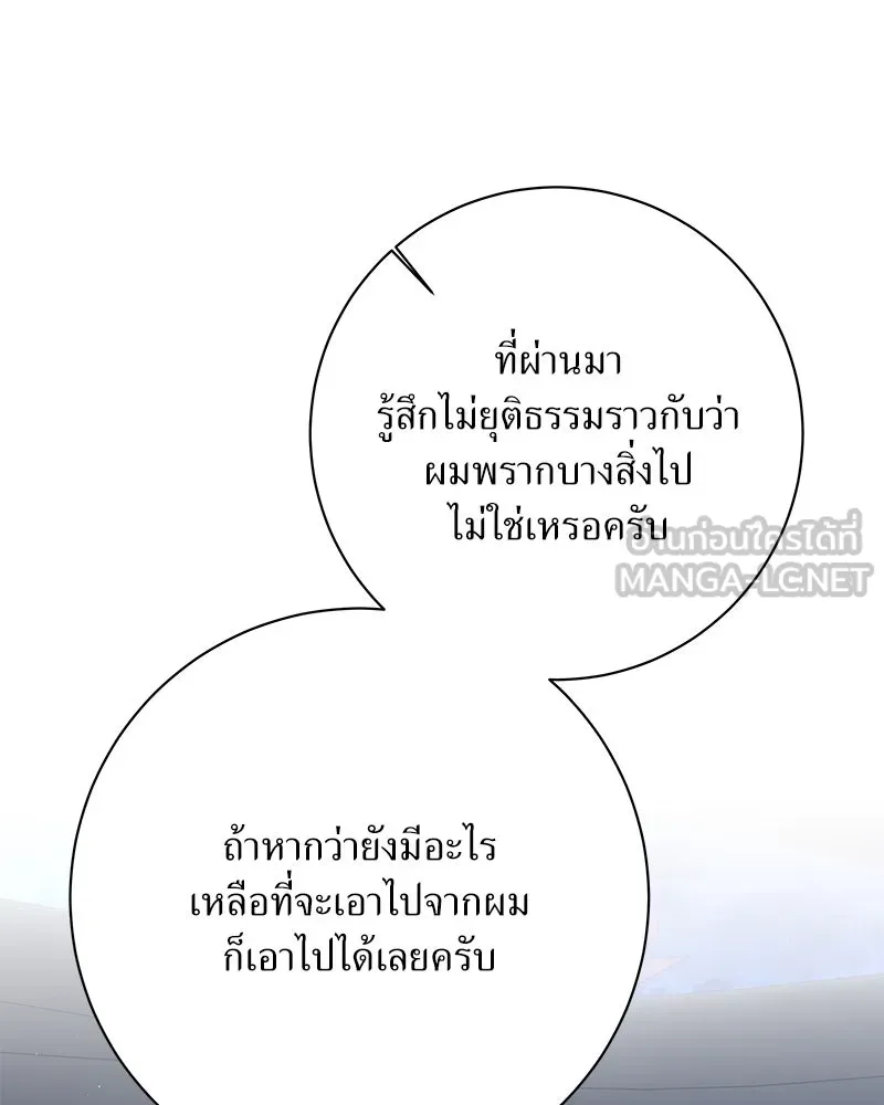 แด่ความเกลียดชัง ตอนที่ 37 รูปที่ 126