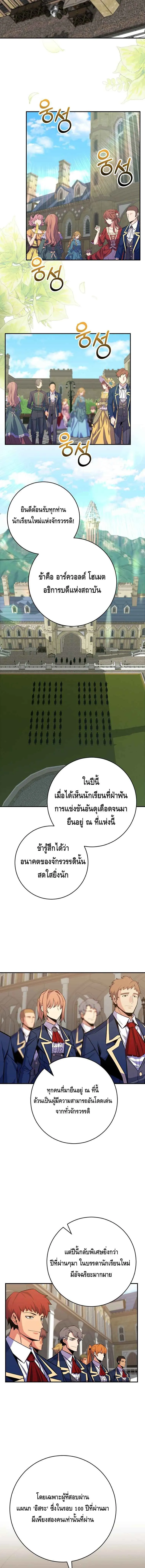 Reincarnated as a Genius Prodigy of a Prestigious Family เด_กกำพร_าอย_างฉ_นได_กล_บมาเก_ดใหม_ในตระก_ลข_นนางซะง_น ตอนที่ ตอนที่ 28 รูปที่ 11