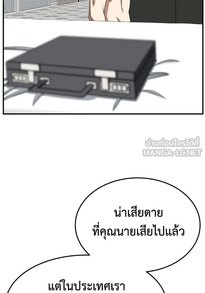 ช่วยเปลี่ยนฉันที ตอนที่ 244. ซีซัน 2 โจเยบิน 26 รูปที่ 75