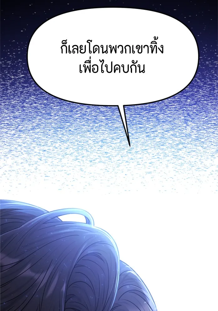 Couple Breaker ตอนที่ 17 รูปที่ 5