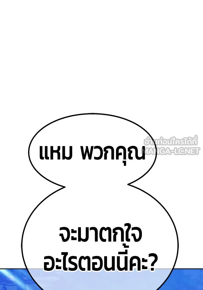 +99 ท่อนไม้พร้อมบวก ตอนที่ 13 ผู้เล่นปนเปื้อน vs พีซ (2) รูปที่ 123