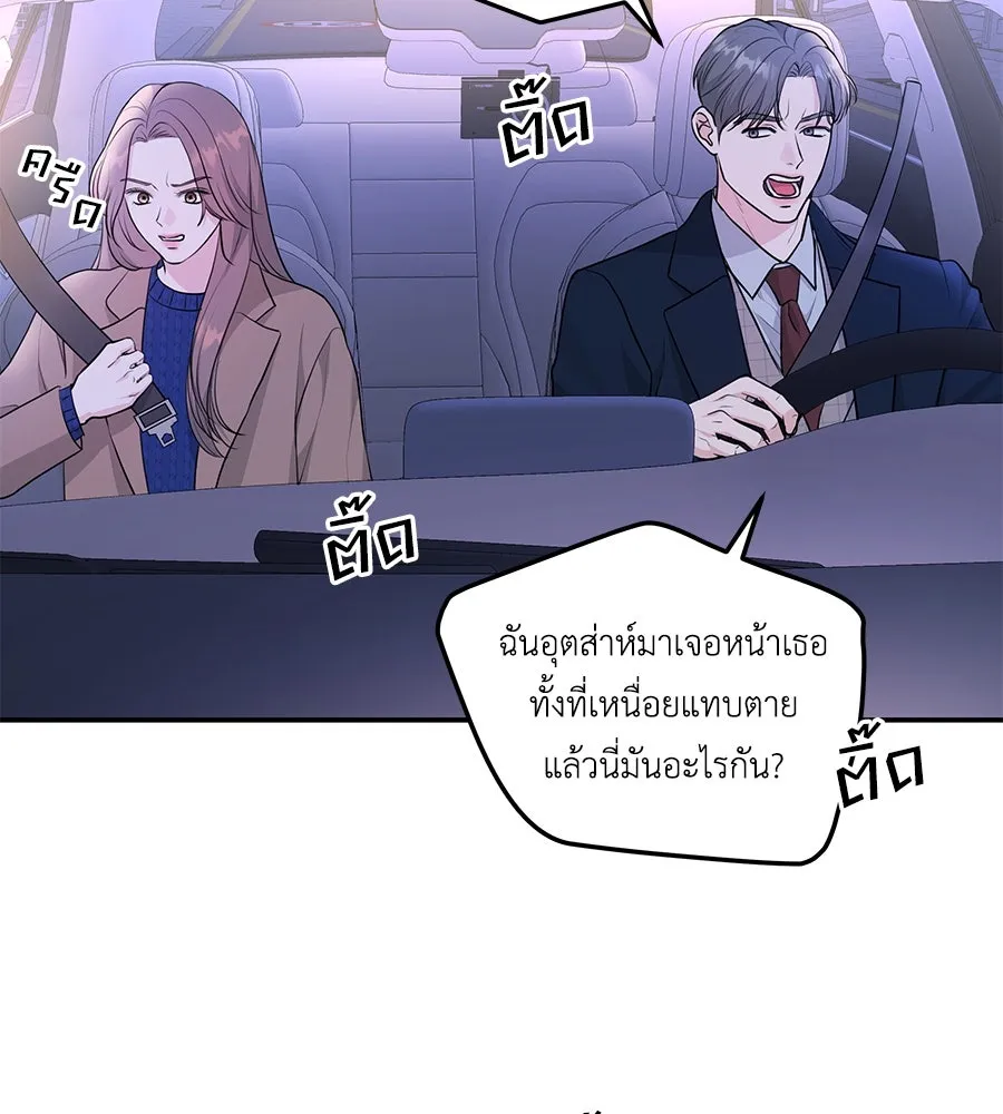 คิมหันต์นิรันดร ตอนที่ 6 รูปที่ 14