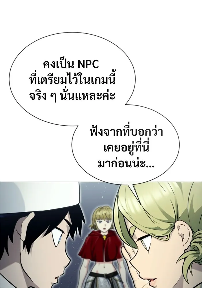 อูเร็ค มาซิโน่ ตอนที่ 36 การทดสอบสุดท้าย 2 รูปที่ 13