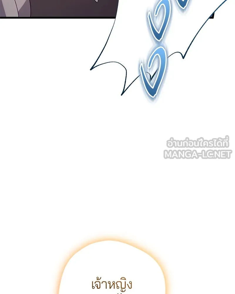 ถ้าเป็นนางร้าย ขอตายดีกว่า ตอนที่ 11 รูปที่ 15