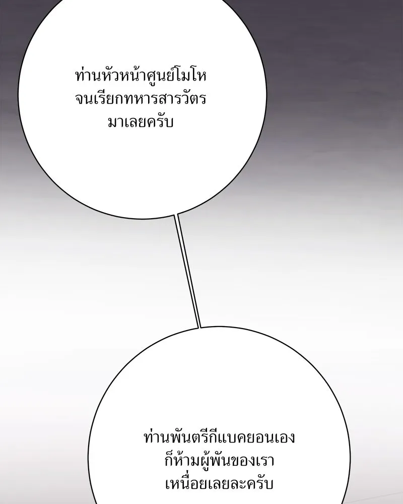 แด่ความเกลียดชัง ตอนที่ 24 รูปที่ 133