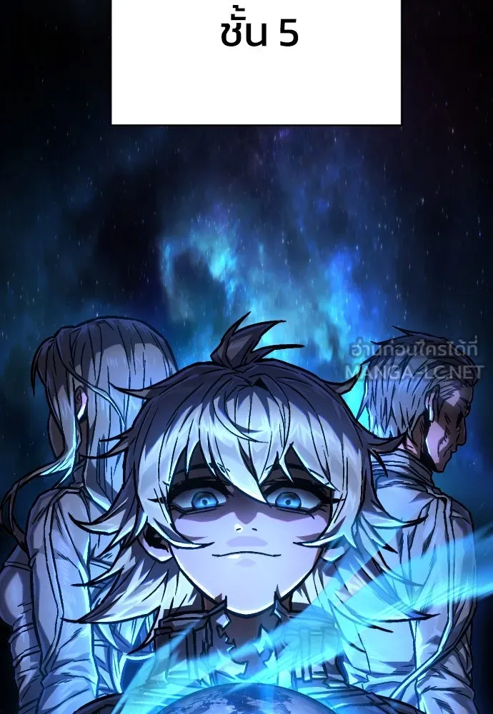 เพชฌฆาตลงทัณฑ์ ตอนที่ 2 รูปที่ 81